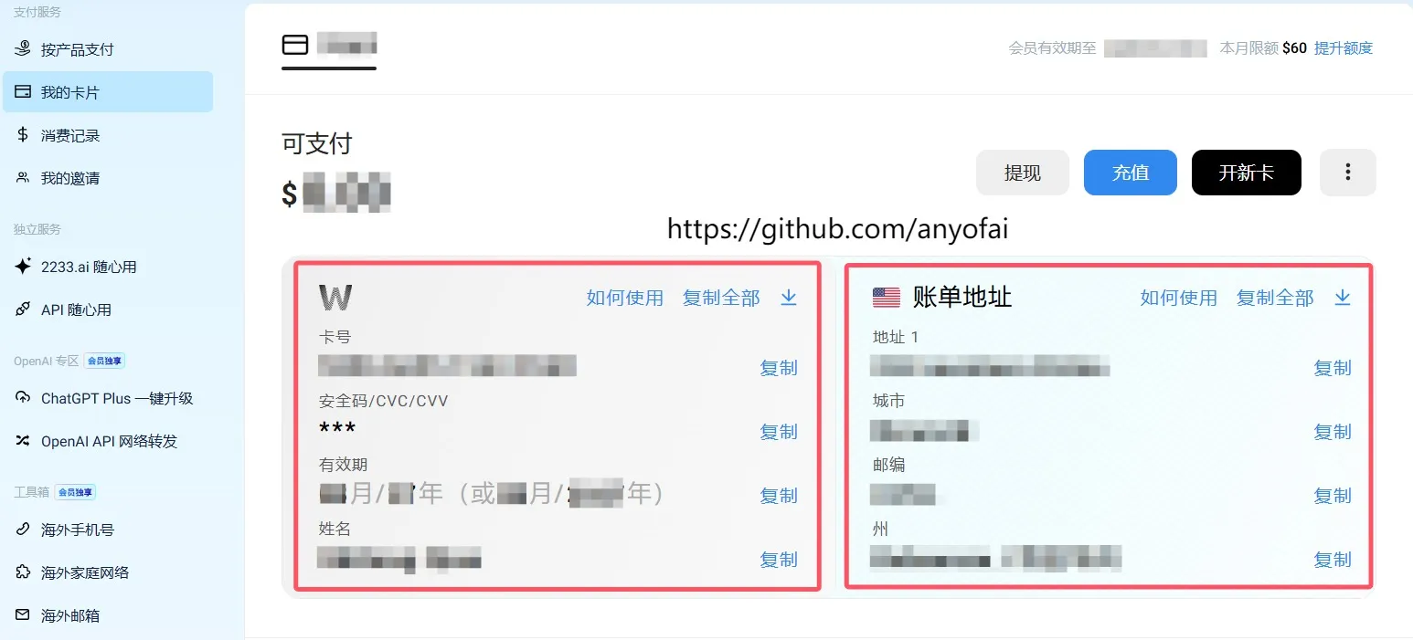 野卡开卡流程示意图