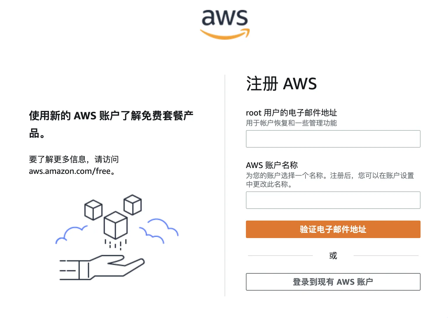 AWS云服务器免费使用指南：12个月试用+续期技巧