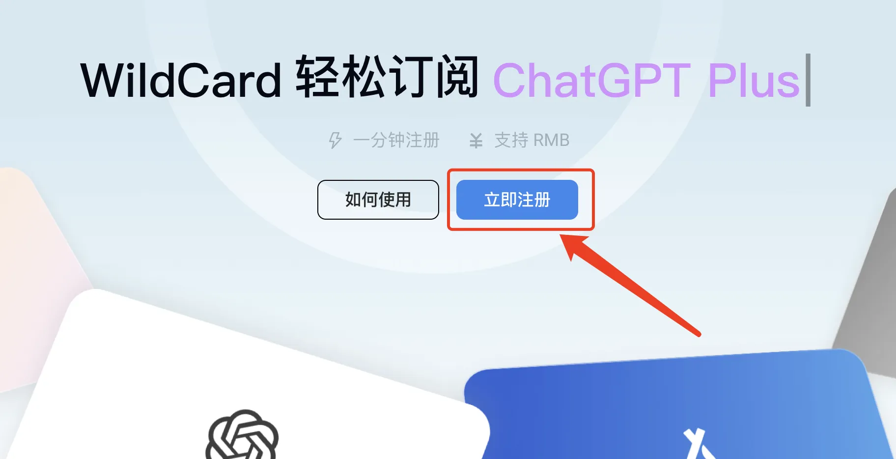 注册入口示意图