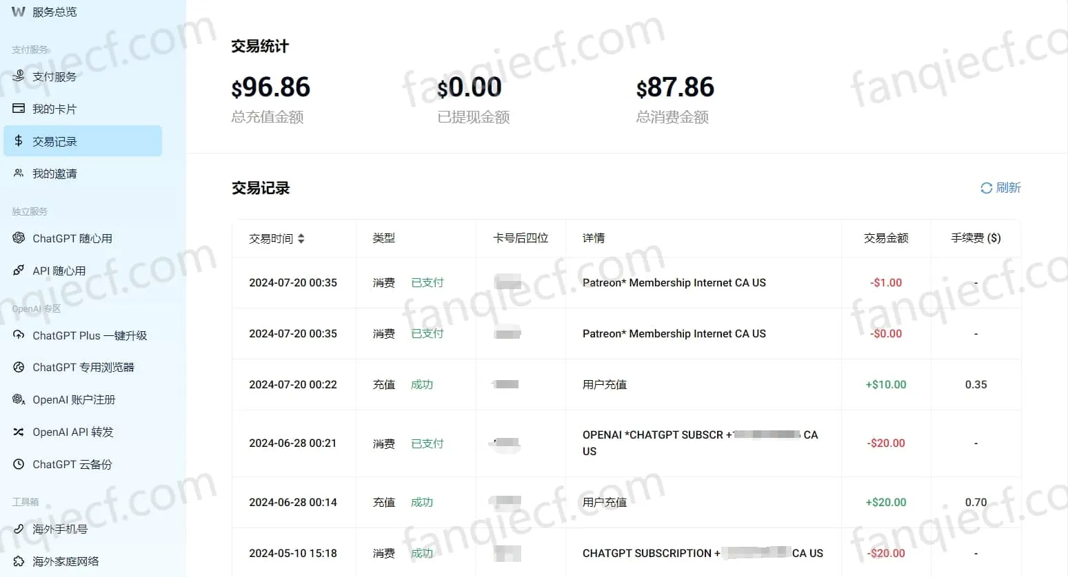 国内用户如何升级ChatGPT Plus会员？支付宝支付全流程解析