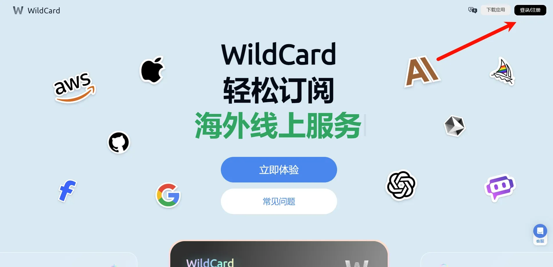开卡流程
