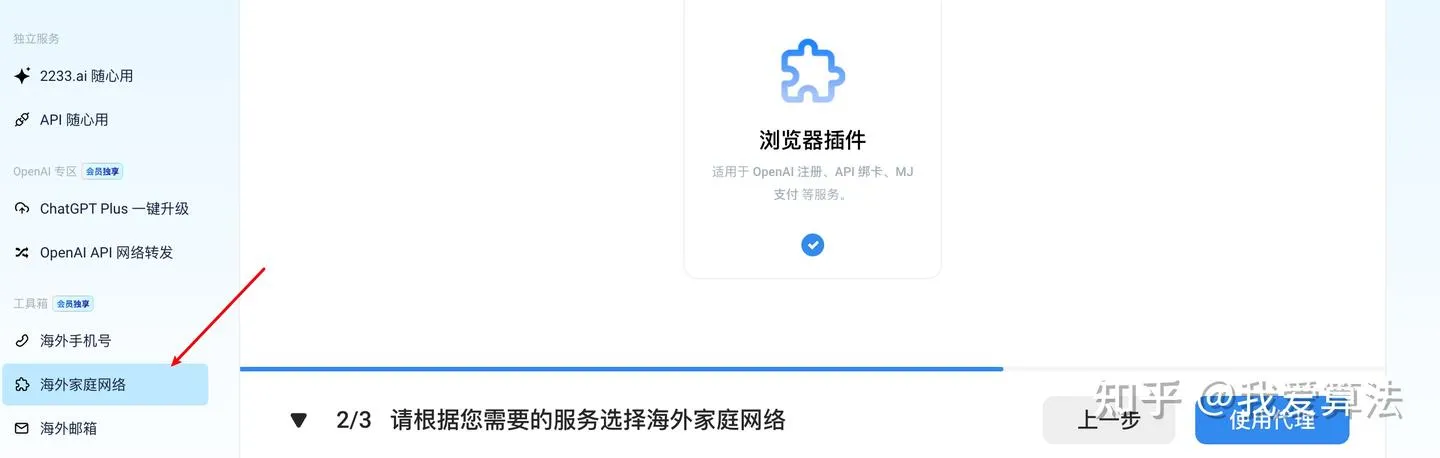 支付安全方案