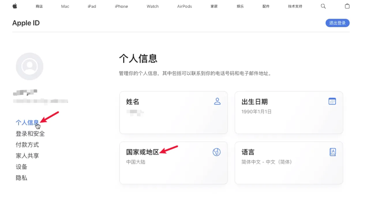 地区设置图示