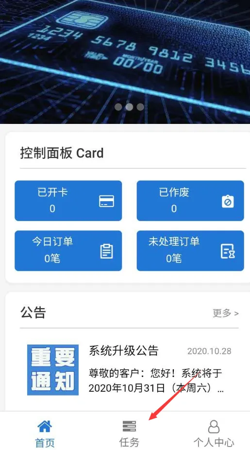 虚拟信用卡操作界面示意图