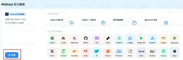 支付通道示意图