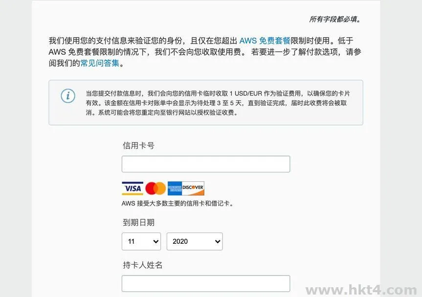 无信用卡注册AWS账号