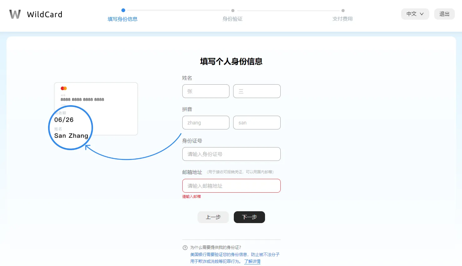 认证界面展示