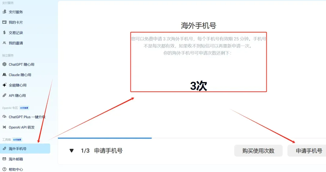 一卡畅行全球：3分钟快速申请海外虚拟信用卡+免费境外号码