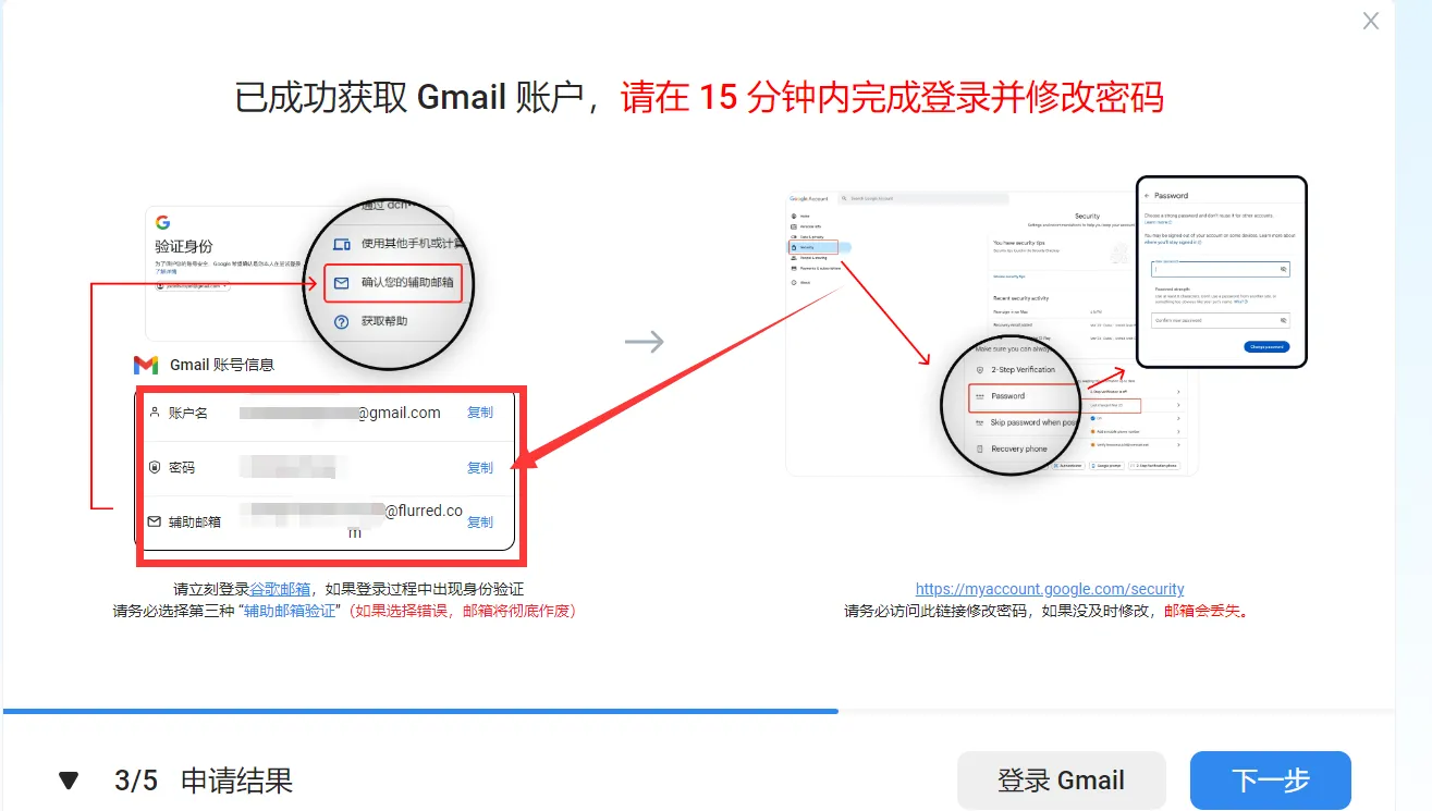 密码修改教程