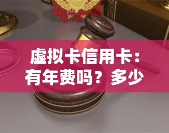 虚拟信用卡使用场景