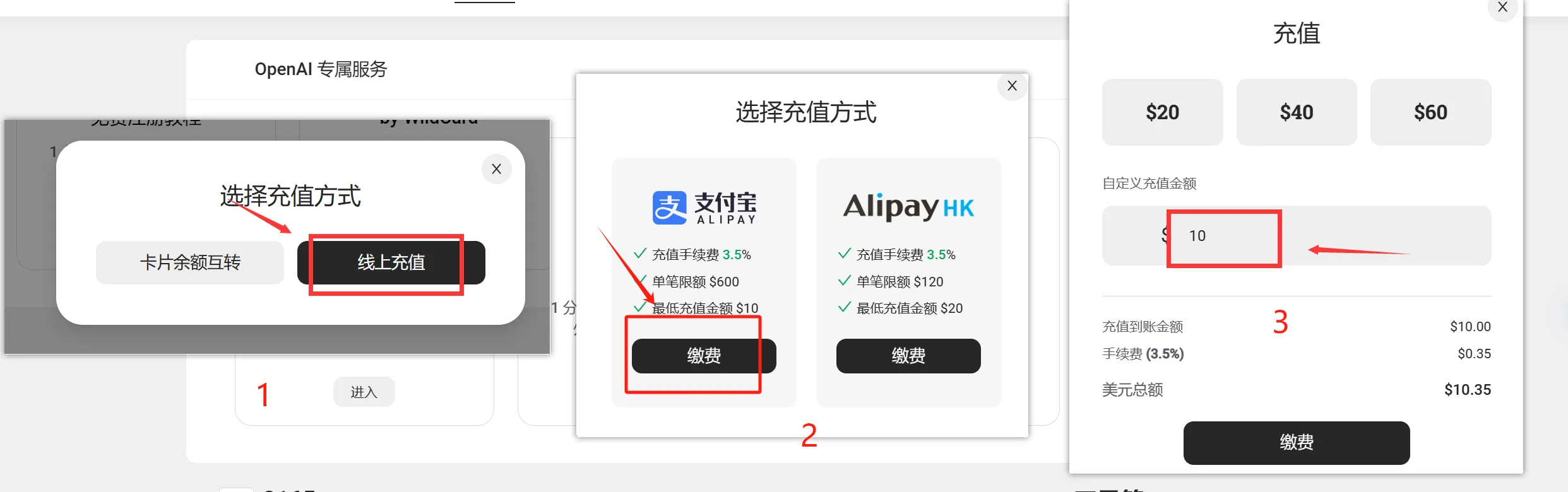 虚拟卡充值界面