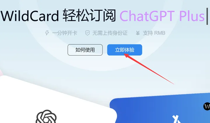 GPT-4交互界面示意图