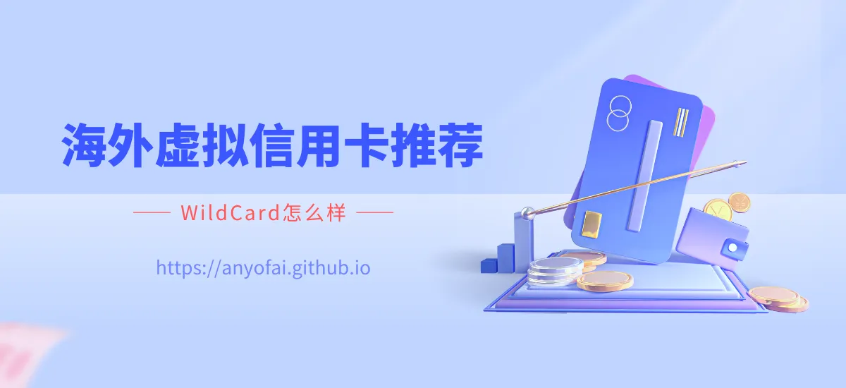 虚拟信用卡应用场景展示