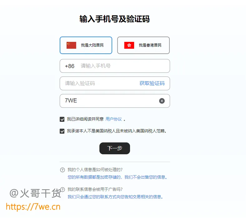 验证流程示意图