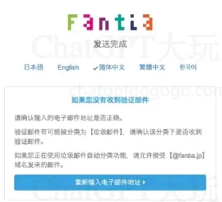 邮箱验证步骤