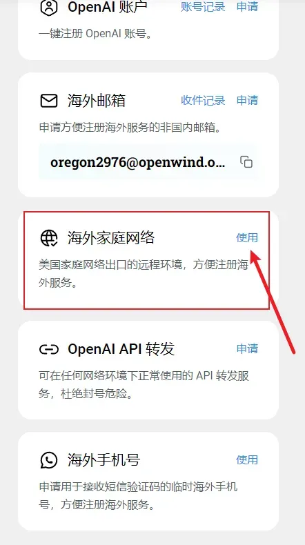 代理网络设置示意图