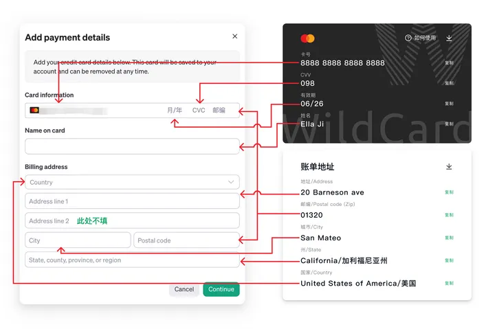 虚拟信用卡绑定流程示例