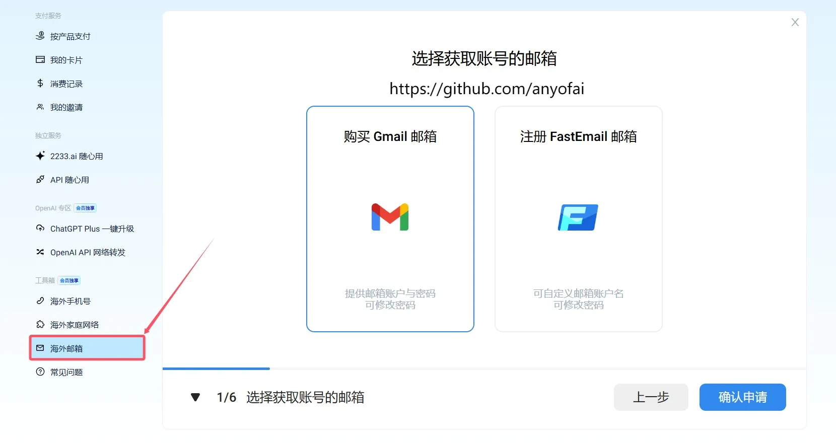 支付问题排查示意图