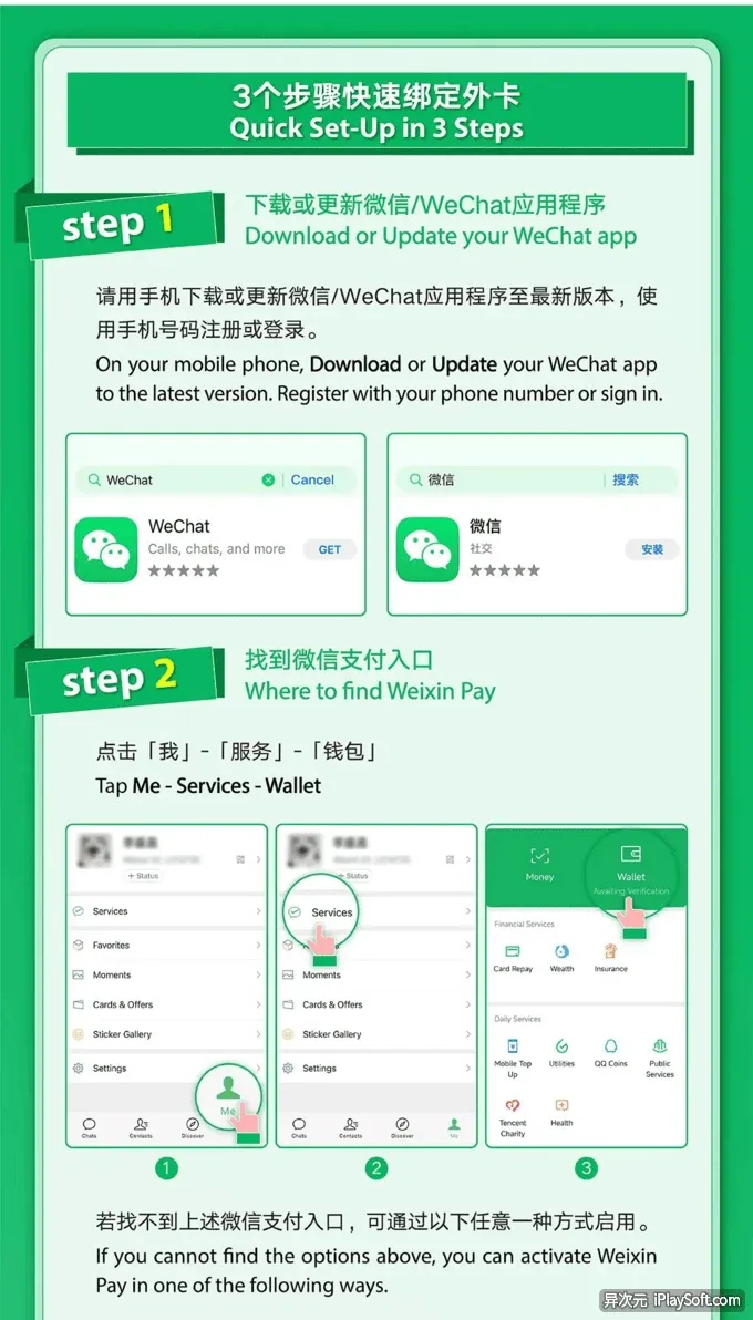 微信支付界面示例