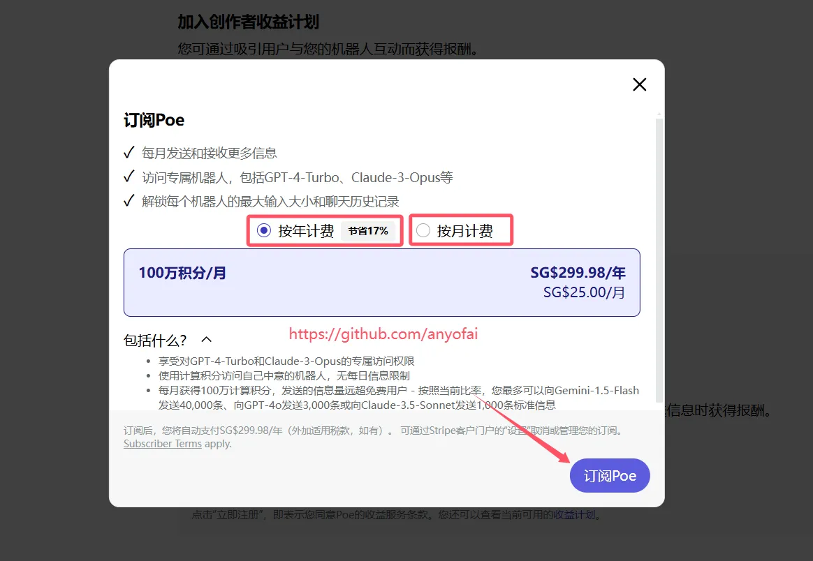 订阅方案对比界面