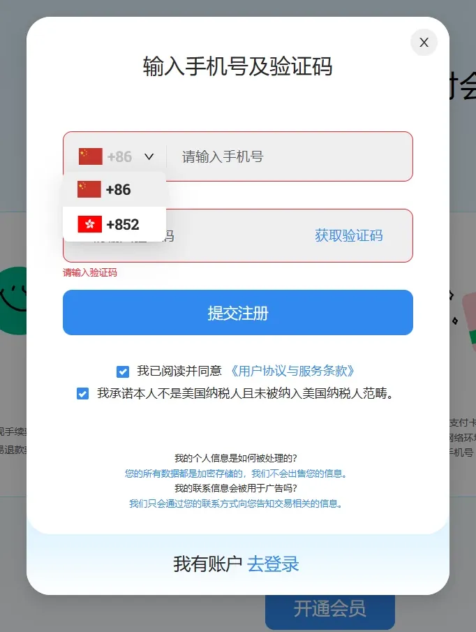 信息填写示意图