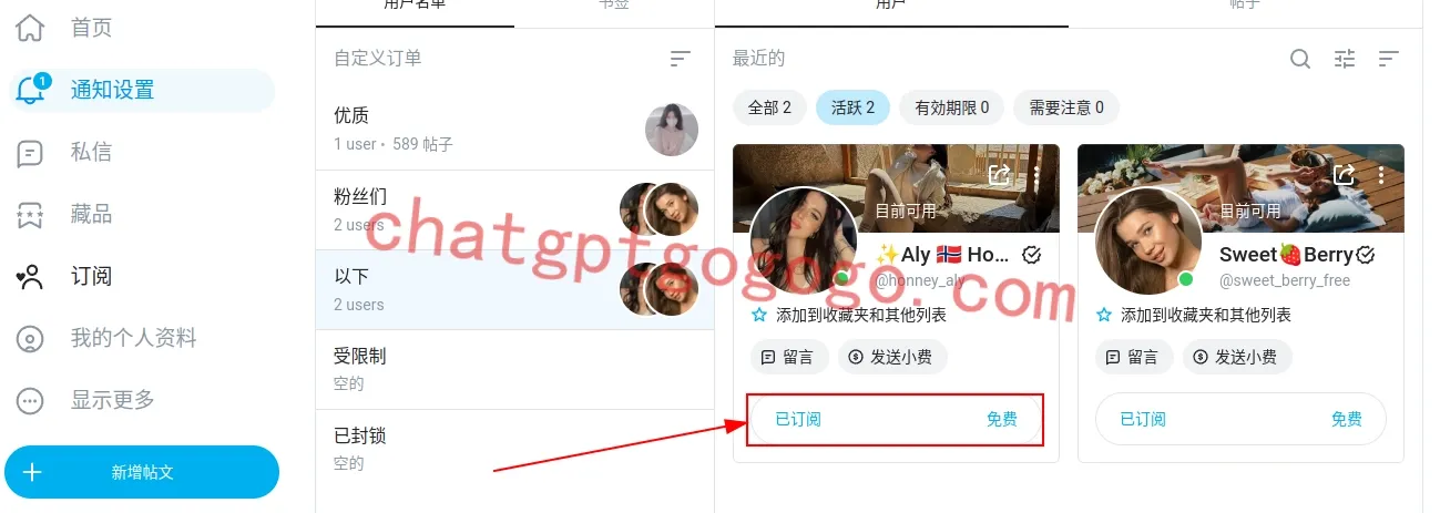 取消订阅确认界面