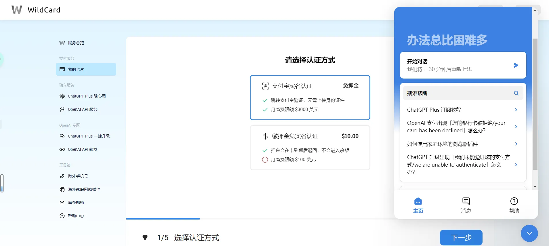 认证流程