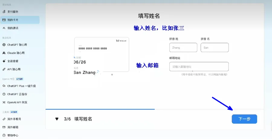 卡片设置界面