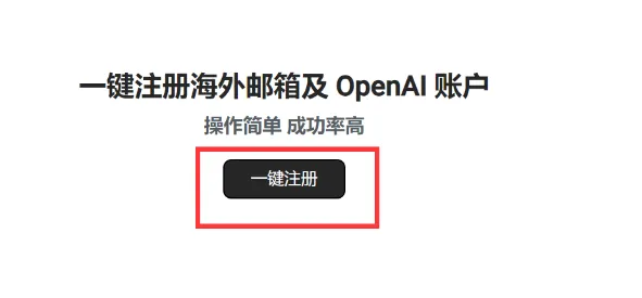 ChatGPT邮箱注册失败解决方案：_The email you provided is not supported_错误解析