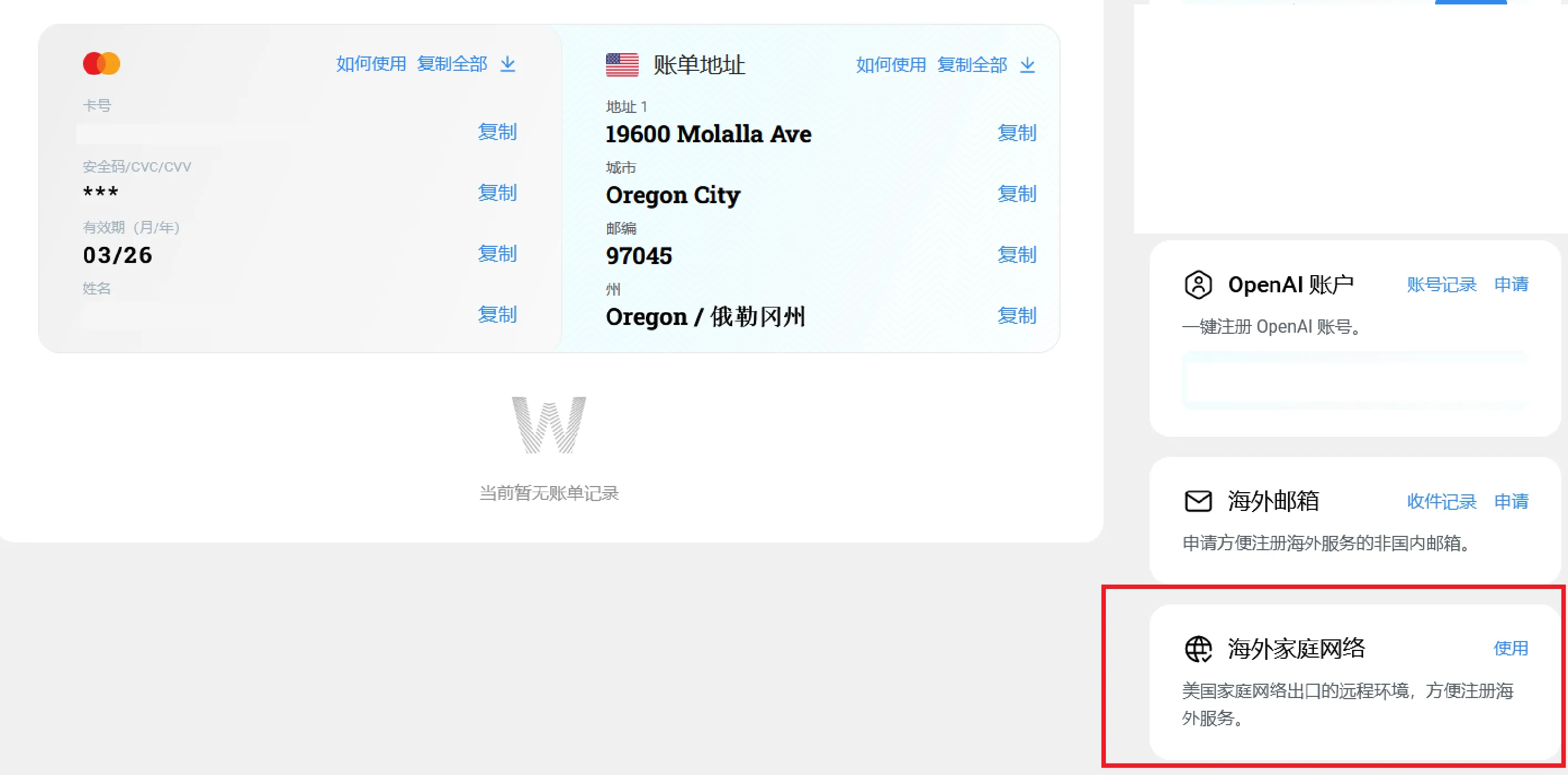 代理配置示意图