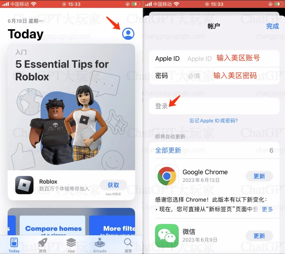 App Store登录示意图