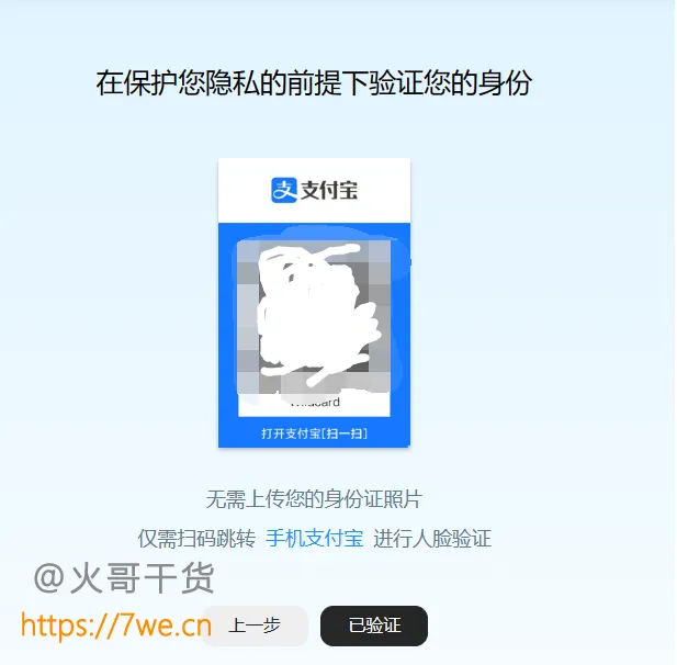 支付认证界面
