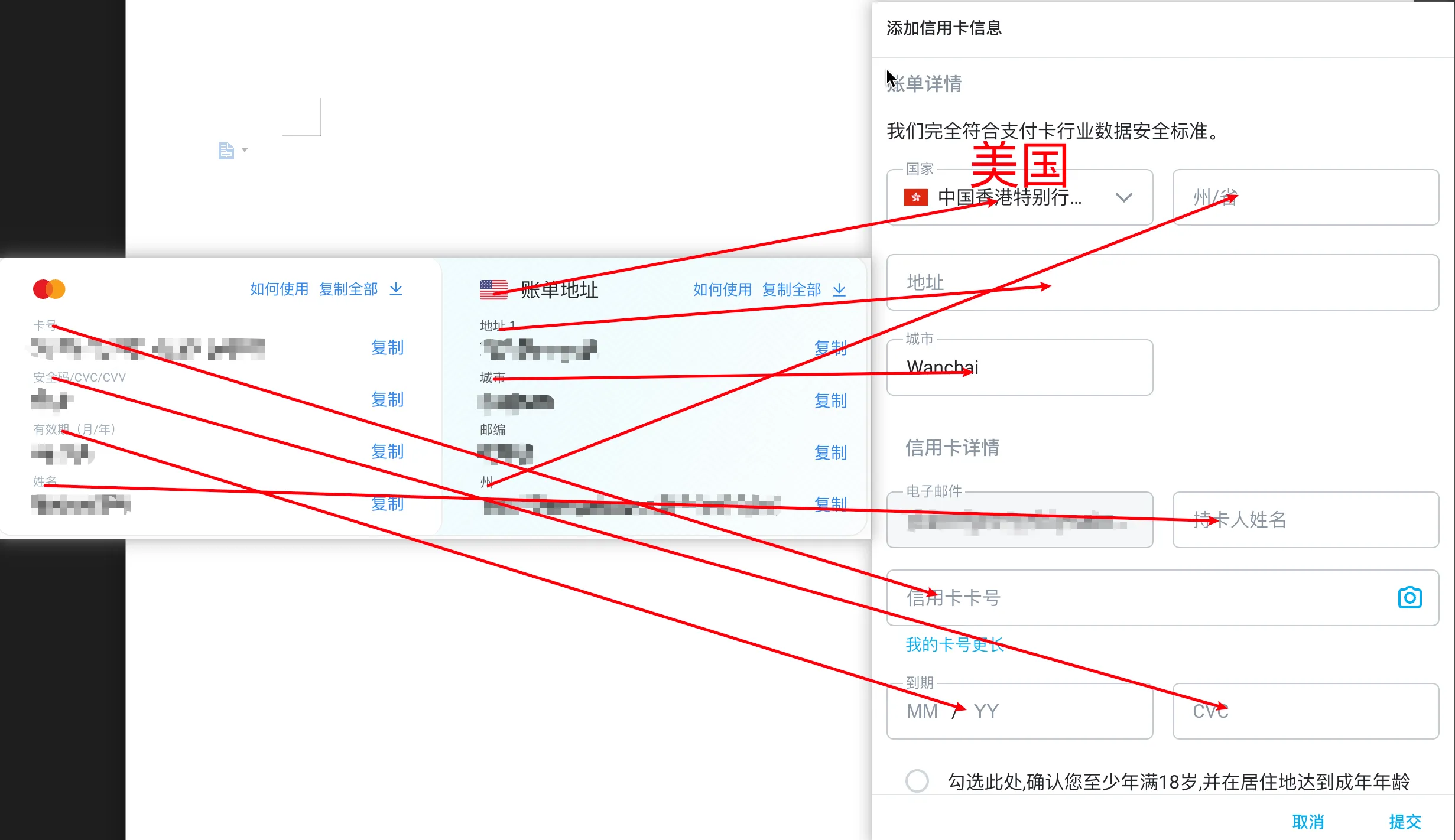 支付绑定示意图