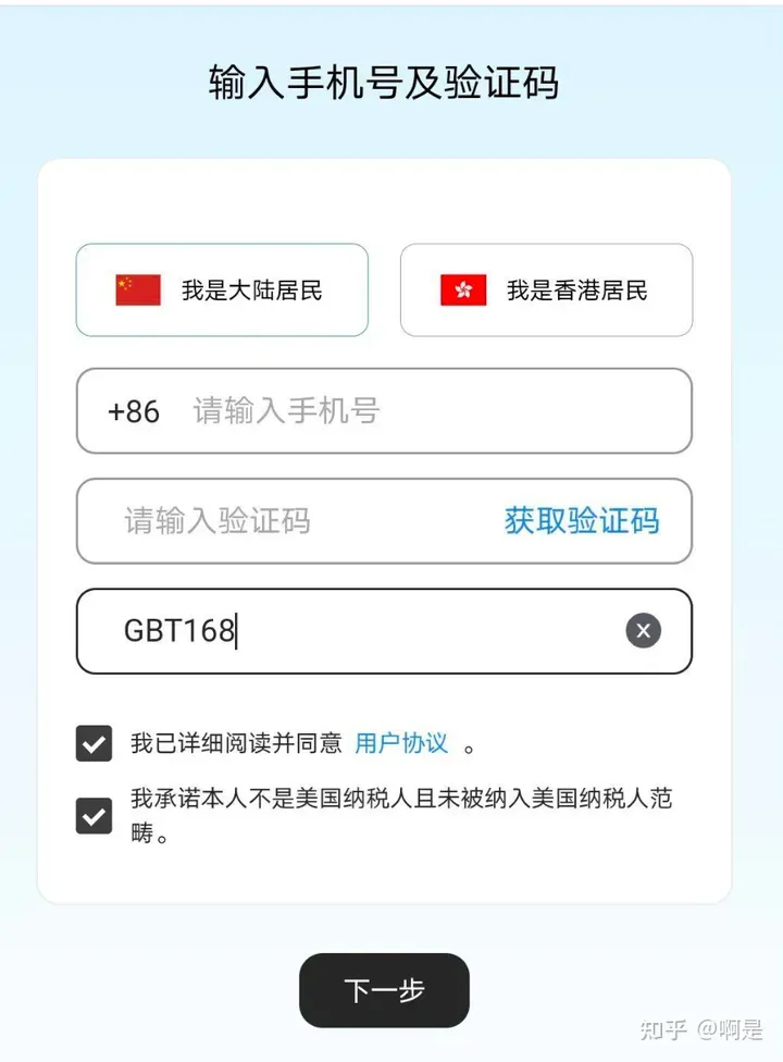 零基础手把手实现ChatGPT4.0升级攻略