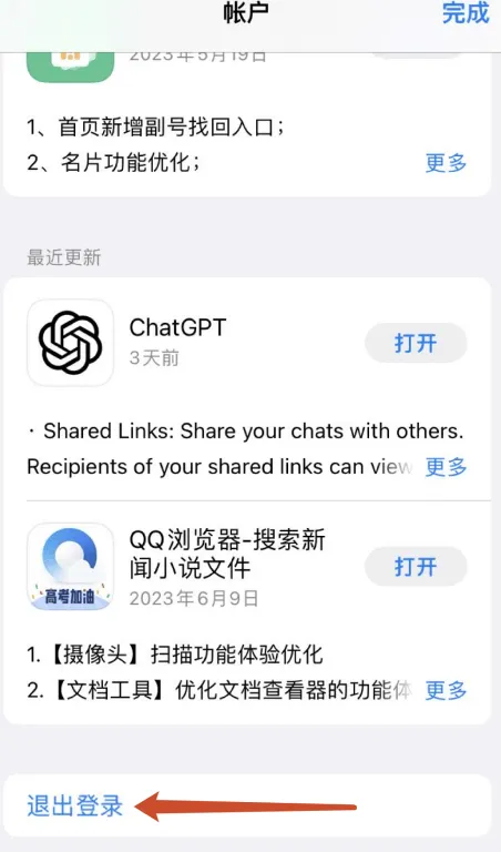 验证成功界面