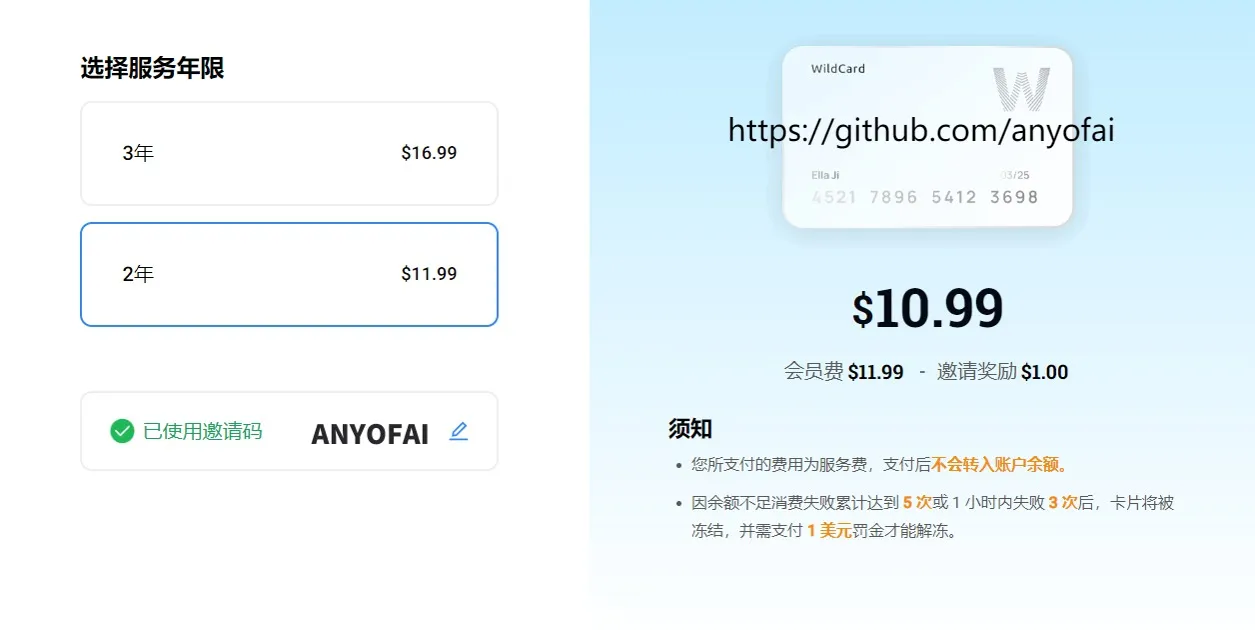 野卡开卡操作示意图