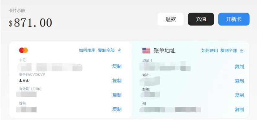虚拟卡管理后台
