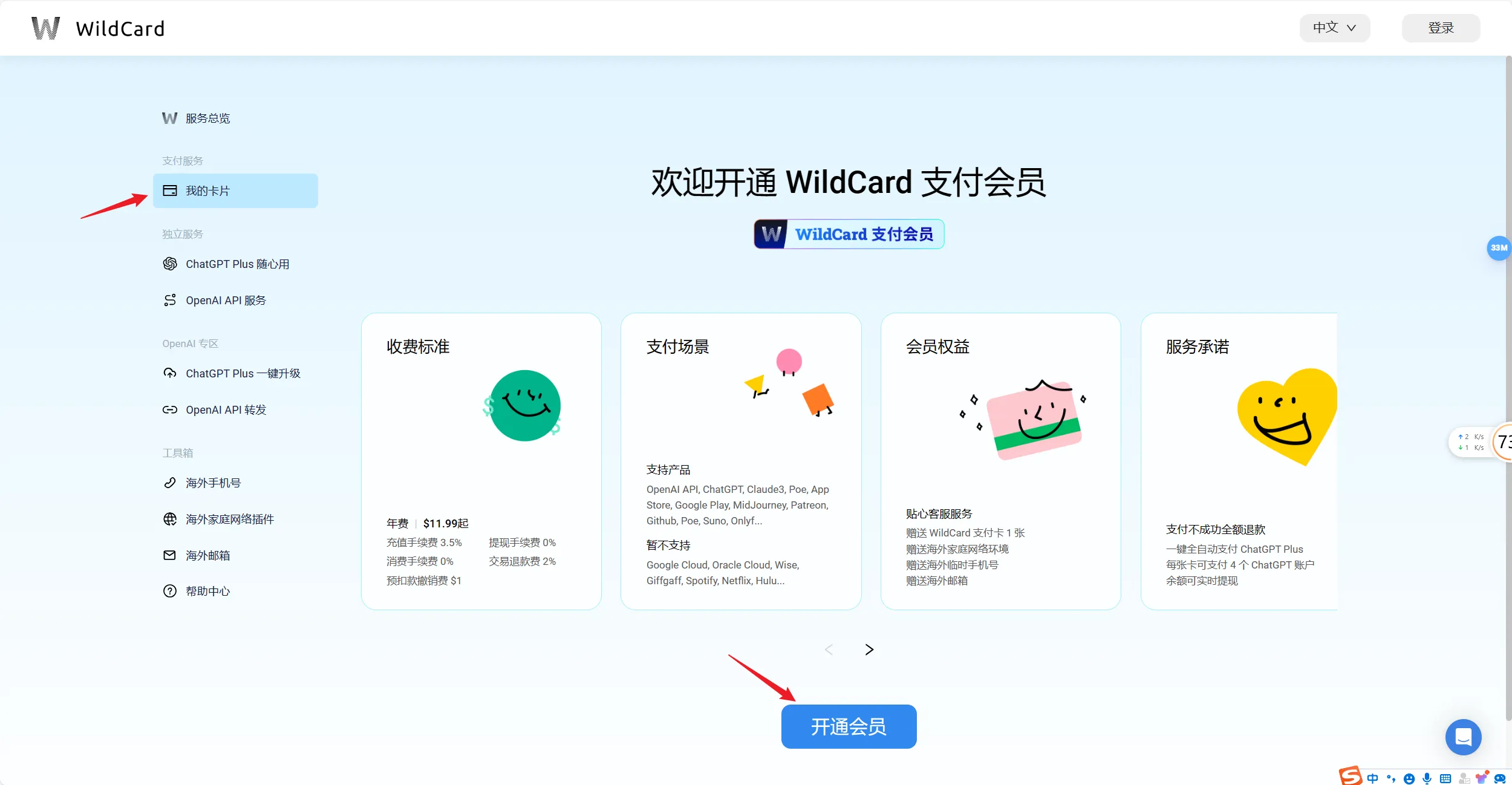 虚拟信用卡支付示意图