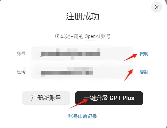 账户管理