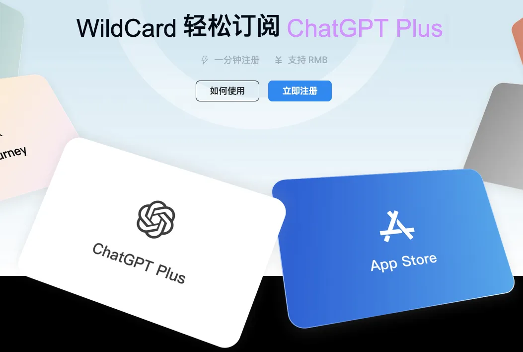 ChatGPT应用界面