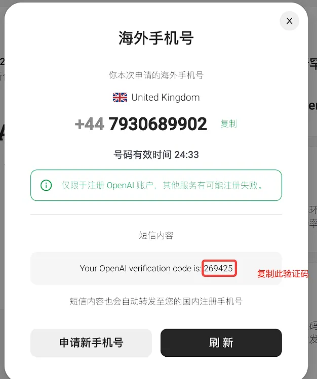 短信接收界面