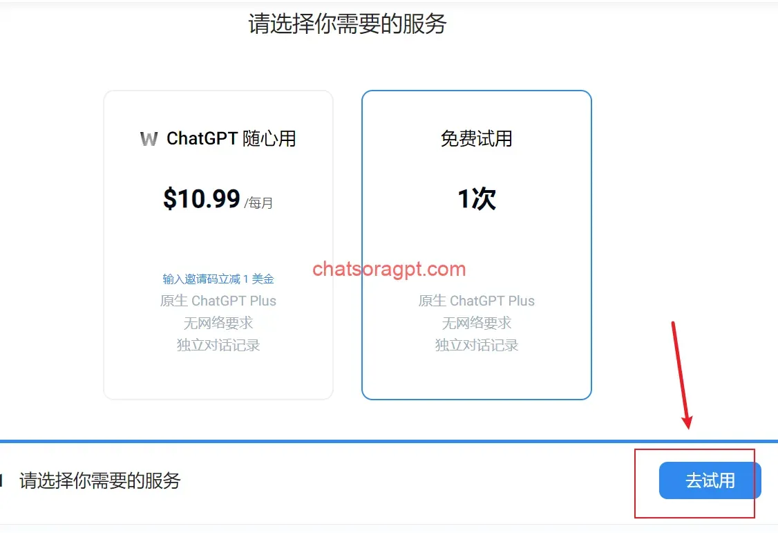 试用功能展示