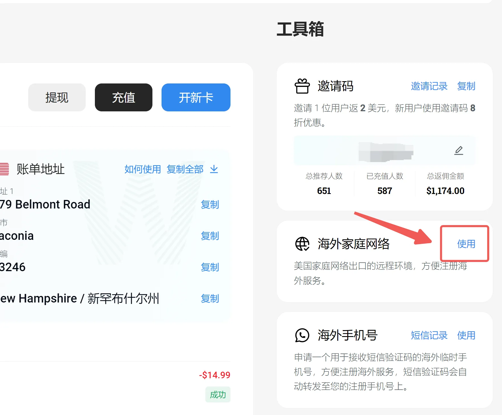 ChatGPT绑卡失败解决方案：利用远程环境完成OpenAI支付绑定全攻略