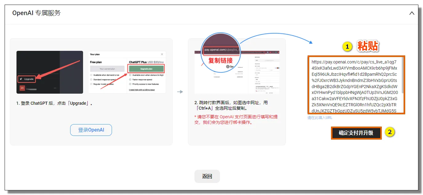 支付授权界面