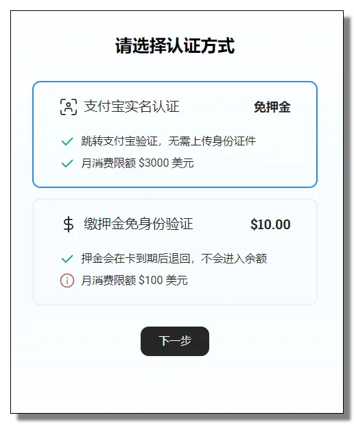 支付宝认证界面