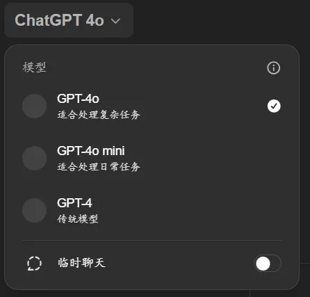 ChatGPT操作界面