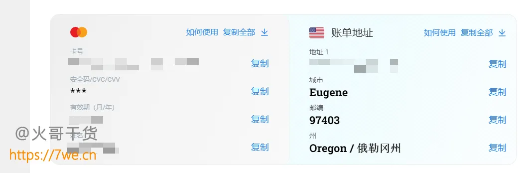 虚拟信用卡功能示意图