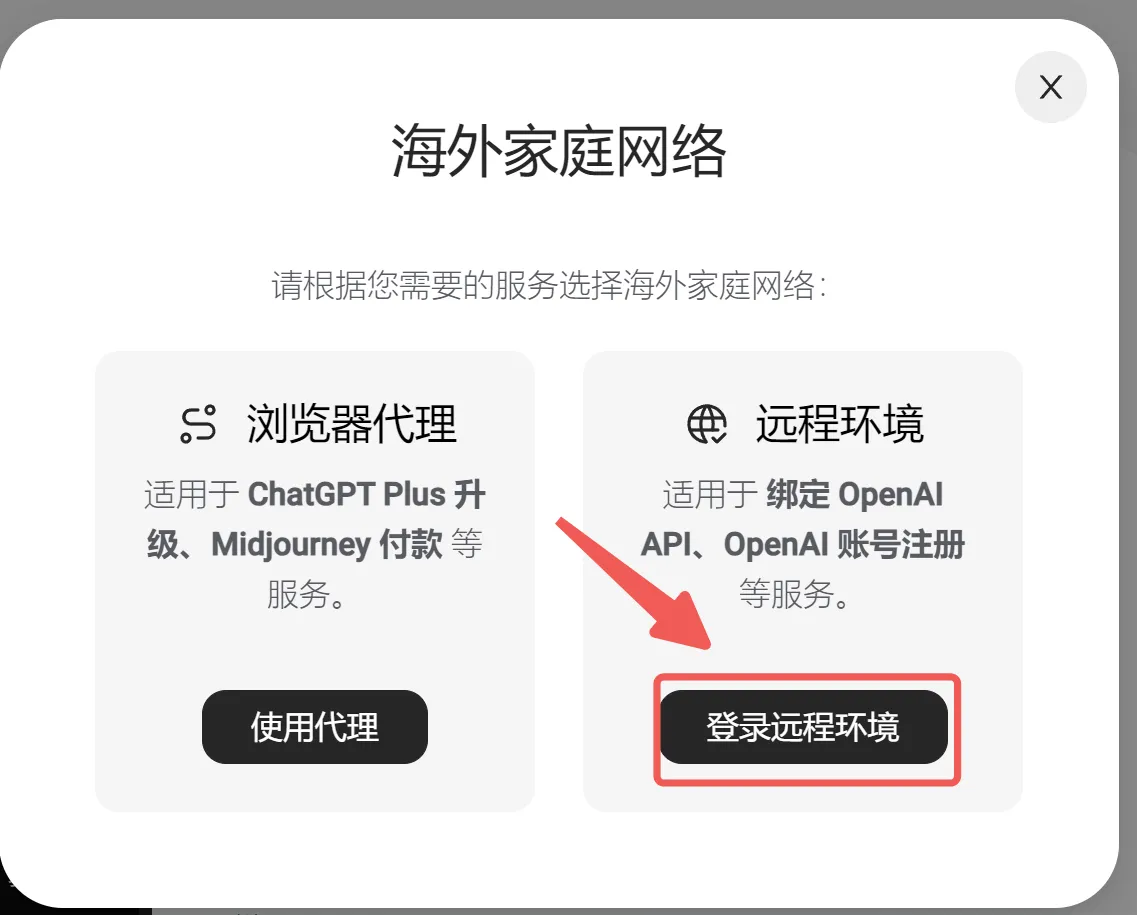 ChatGPT绑卡失败解决方案：利用远程环境完成OpenAI支付绑定全攻略