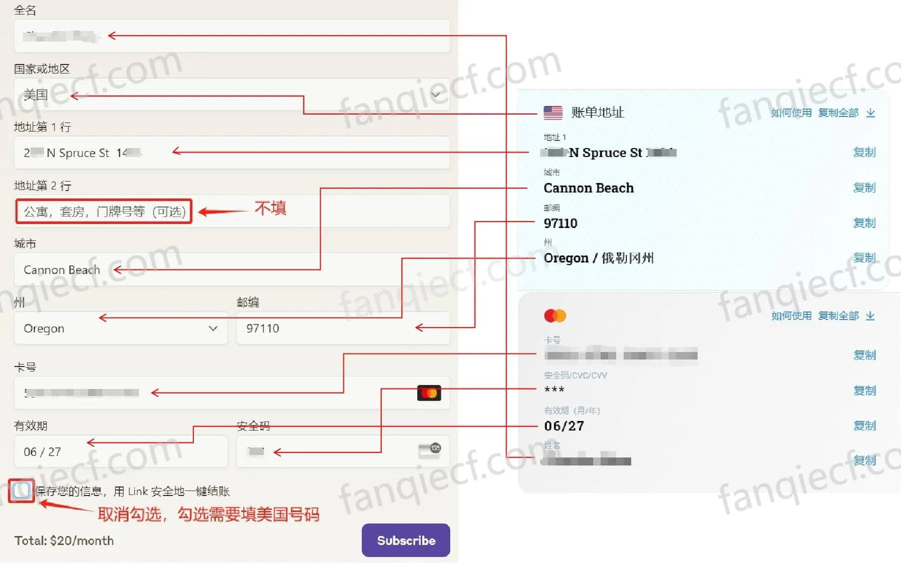 支付信息填写示例