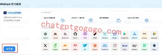 虚拟卡操作界面